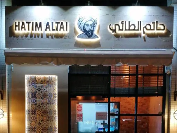 رستوارن ایرانی حاتم الطائی
