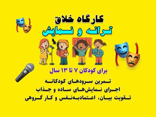 آموزش زبان فارسی با افسانه فرح بخش