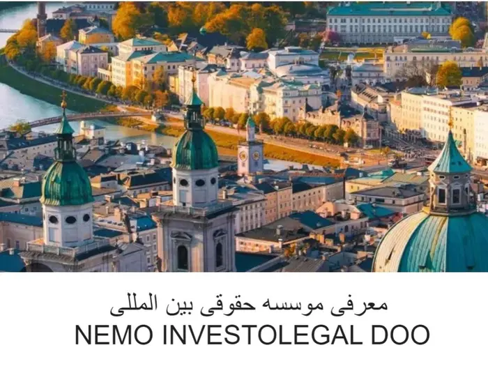 محسن نوین‌تن | وکیل بین الملل ایرانی در اتریش،آلمان و مجارستان🇪🇺