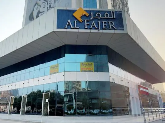 هایپرمارکت الفجر