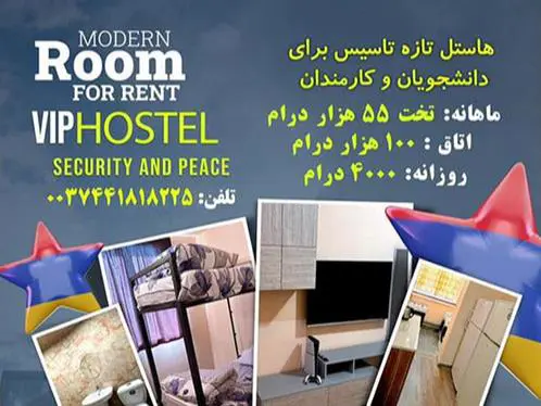 هاستل پرسیس