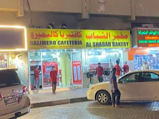کبابی كاليميرو 